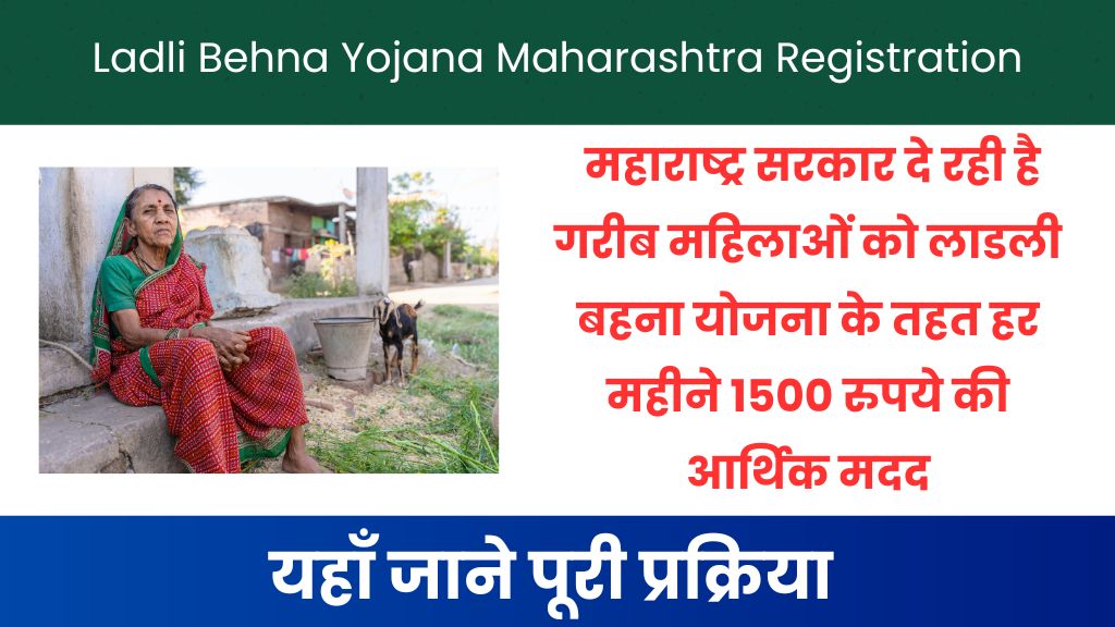 Ladli Behna Yojana Maharashtra Registration