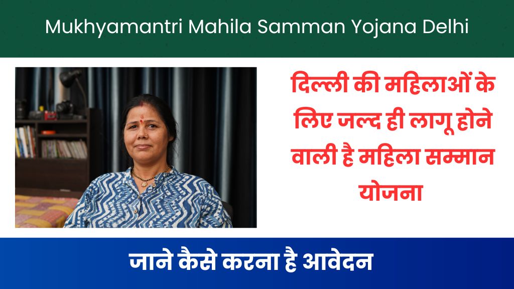 Mukhyamantri Mahila Samman Yojana Delhi